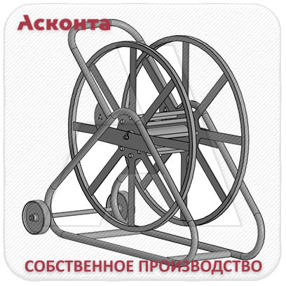 ТБ900 Тележка с барабаном Ø900мм для троса лидера, Асконта ТБ900 Тележка с барабаном Ø900мм для троса лидера, Асконта