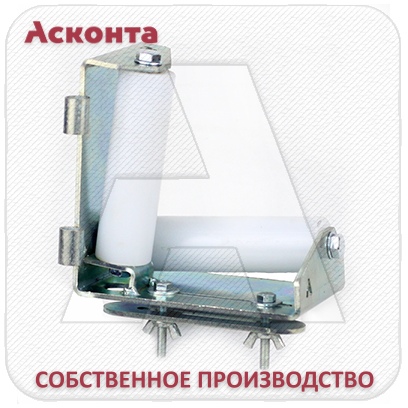 РУЛ2/150 Угловой кабельный ролик для кабельного лотка, ширина 150мм, Асконта