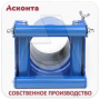 ​ВП4/127 Вводной патрубок с 4-мя роликами 127-138мм